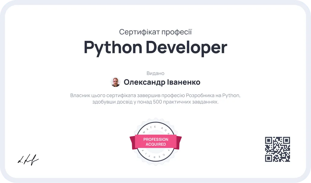 Сертифікат по завершенню навчання